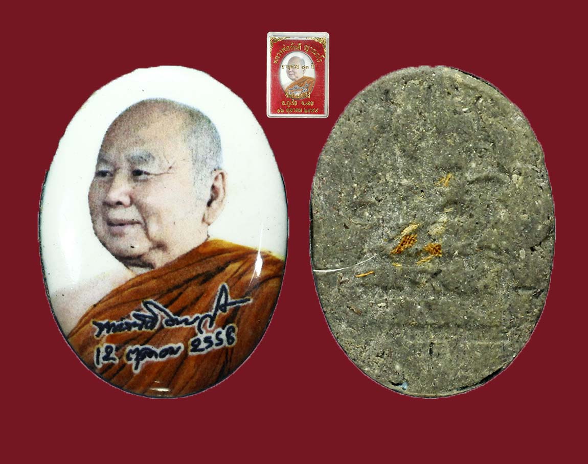ยกชุด ล็อกเก็ต ลพ.ขันตี วัดป่าม่วงไข่
