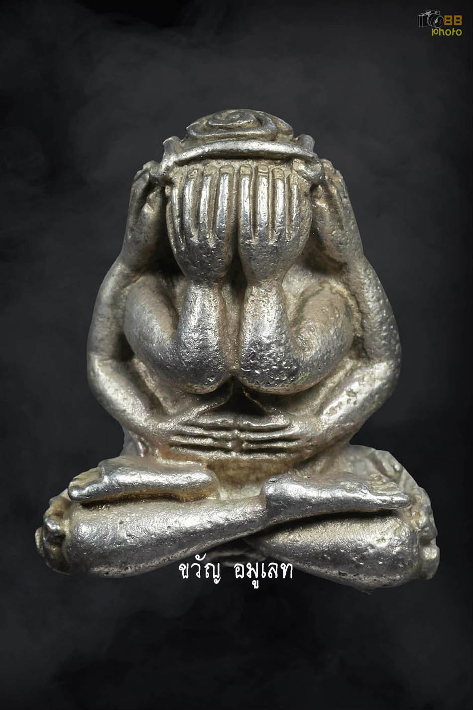 พระปิดตาชินอุตตโม เนื้อเงิน