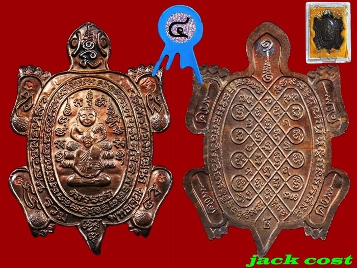 เต่าหลวงปู่หลิว รุ่นรวมพุทธคุณ เนื้อนวะ โค๊ดทอง ปี 2538