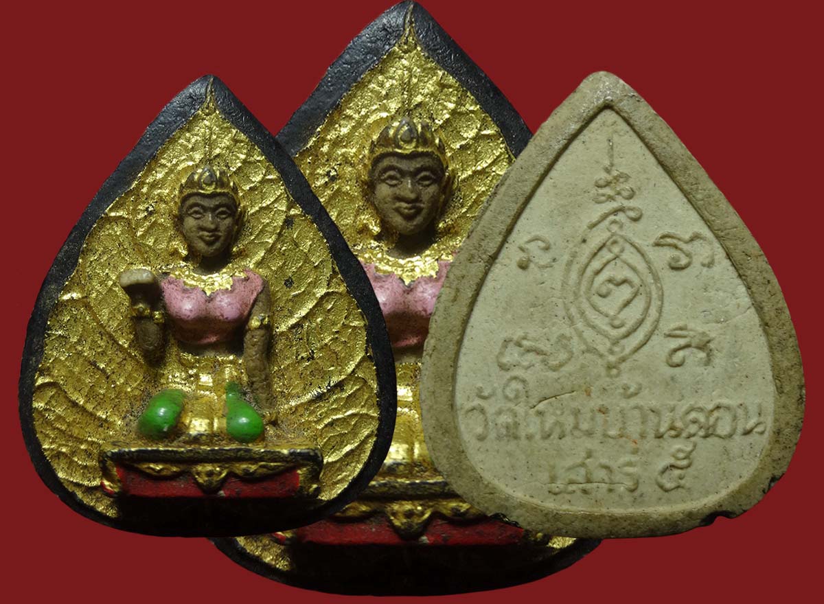 นางกวัก ลงทอง เสาร์ ๕ วัดใหม่บ้านดอน