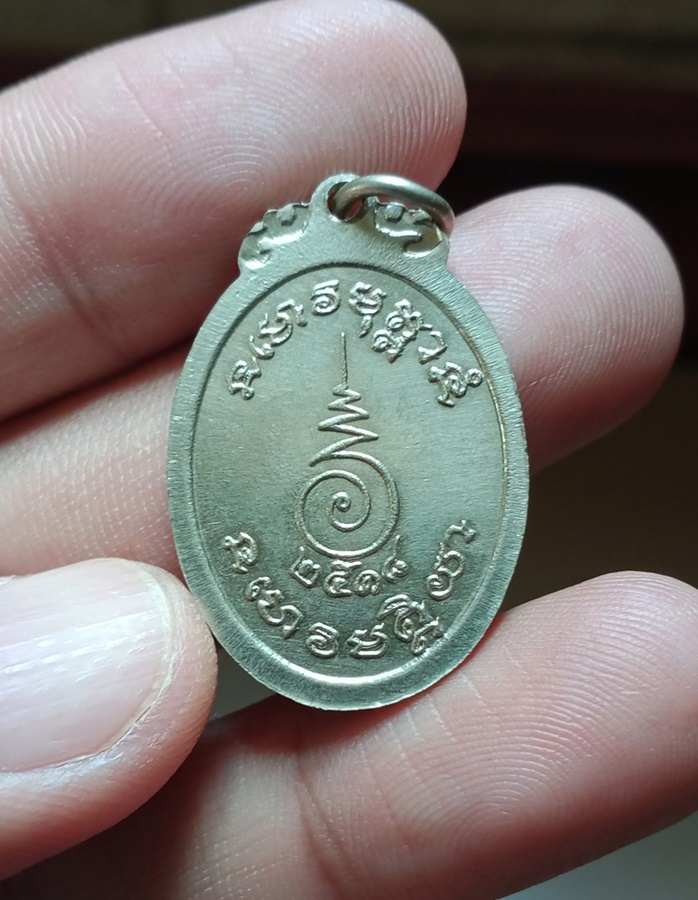 เหรียญหลวงปู่ขาว วัดถ้ำกลองเพล ปี2518