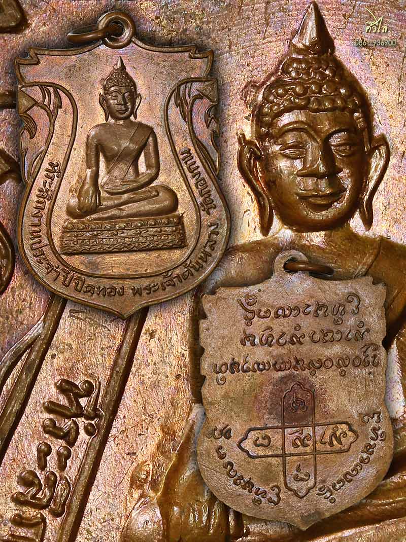 เหรียญรุ่นแรกพระเจ้าตนหลวง วัดกองกาน แห่งเมืองแจ่ม