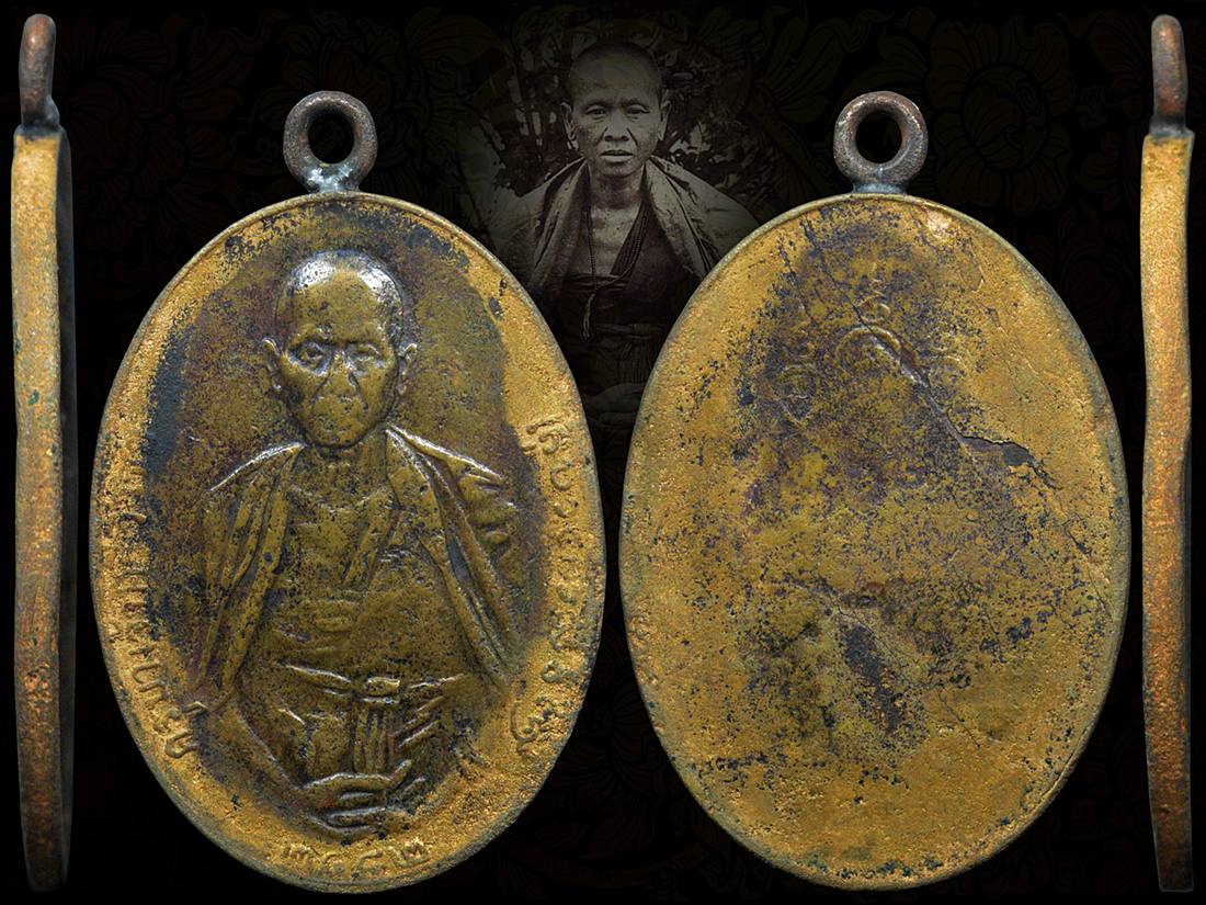 เหรียญครูบาเจ้าศรีวิชีย 2482 บล็อกสองชาย