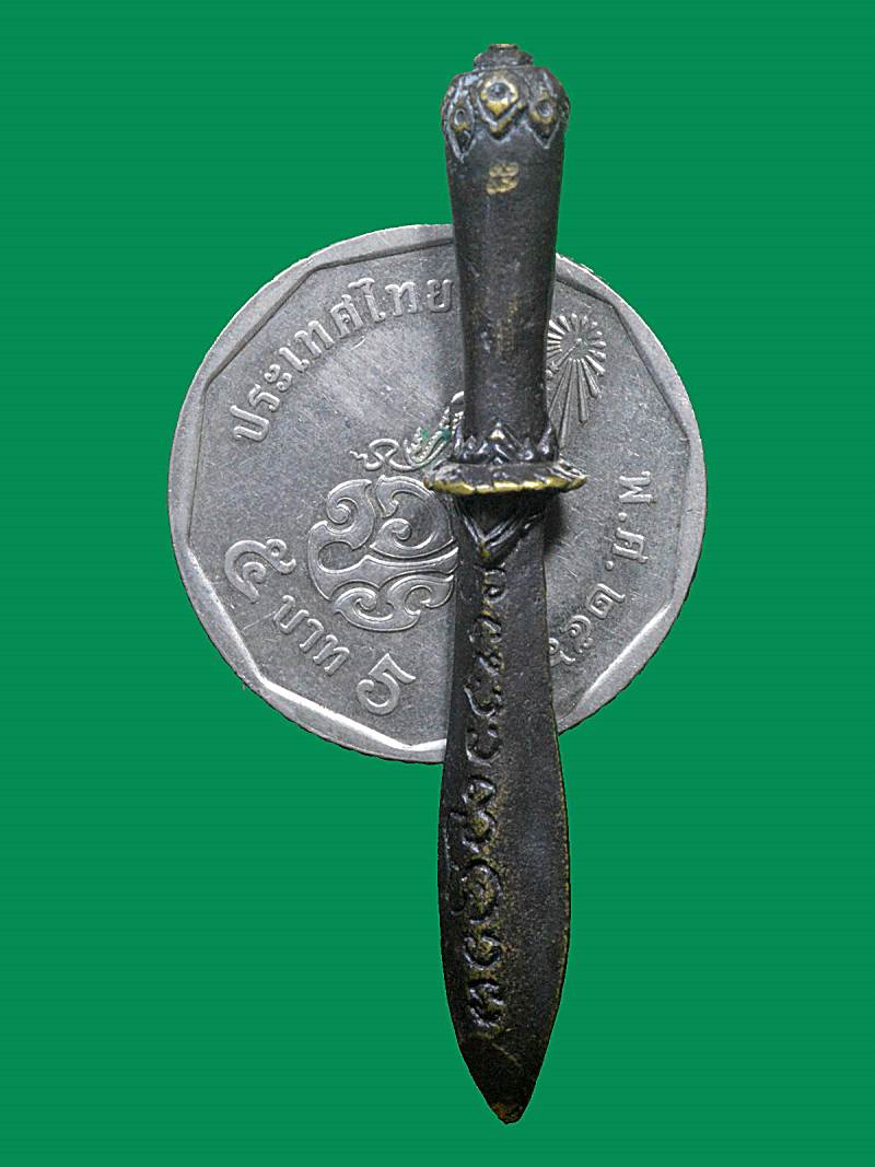 พระขรรค์ขนาดเล็ก ไม่ทราบพระเกจิอาจารย์