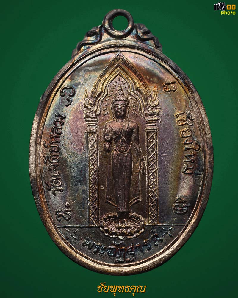 เหรียญหลวงปู่แหวน​ สุจิณฺโณ พระอัฏฐารส เนื้อเงินผิวรุ้งอมม่วงสวยเดิม ปี2517 