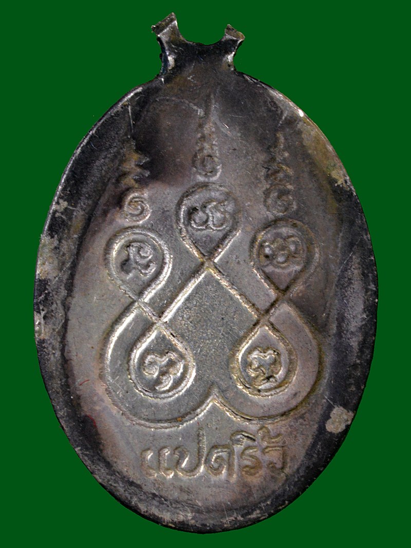 เหรียญเม็ดแตง ลพ.โสธร เนื้อเงินลงถม ปี09