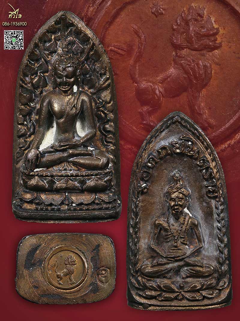 พระรอดนิรันตราย วัดพันอ้น ปี 2513 เนื้อนวะโลหะ พิมพ์ใหญ่