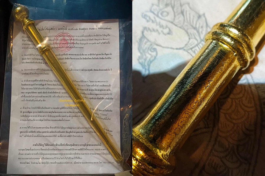 ไม้ค้อนแก้ววชิระเป็กข์(ค้อนขุนสิกจา)