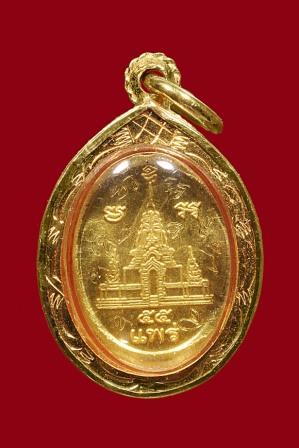 เหรียญเม็ดแตงปี๕๕๕(เนื้อทองคำ) ลพ.เสนาะ