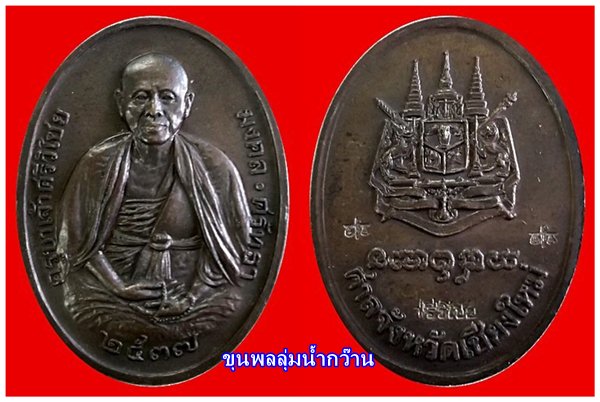 ศาลสร้าง (พิเศษ) ตรงไหน เข้ามาดู!