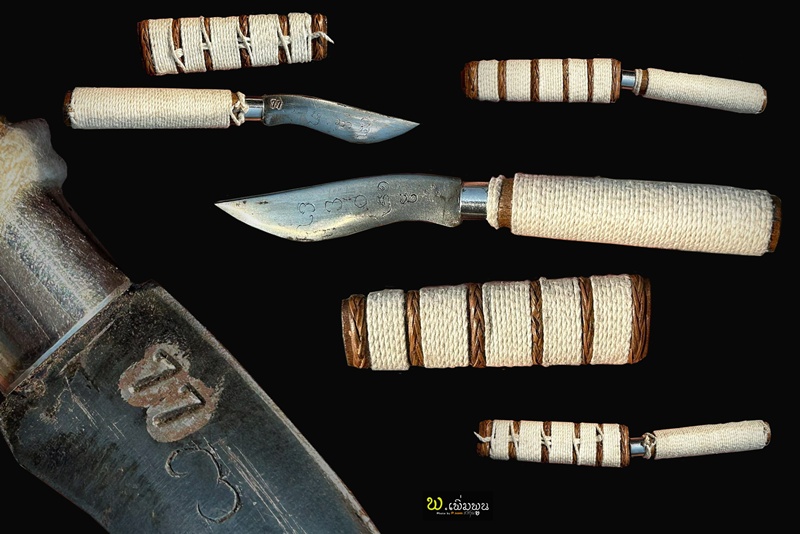 มีดหมอครูบาอินถา วัดย้างเมิน