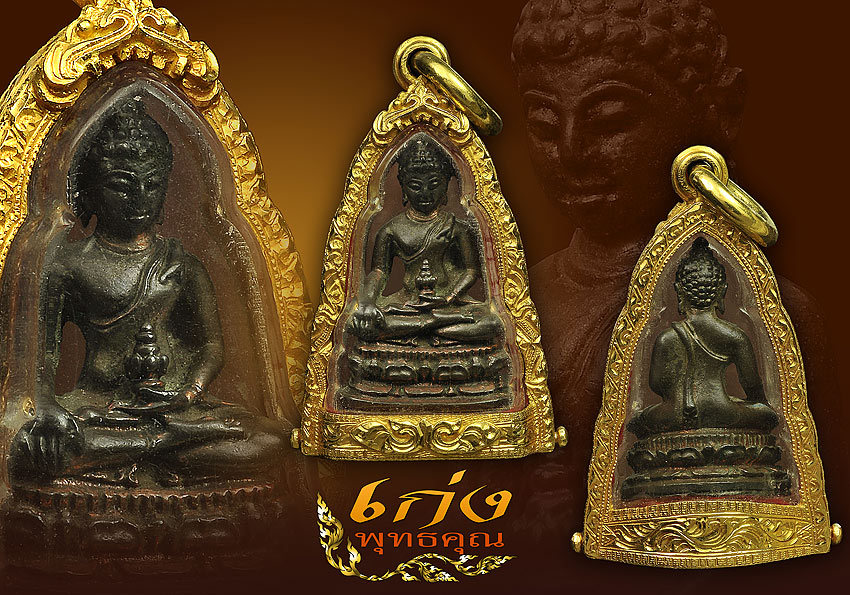 พระชัยเมืองงายสวยเดิมสมบูรณ์