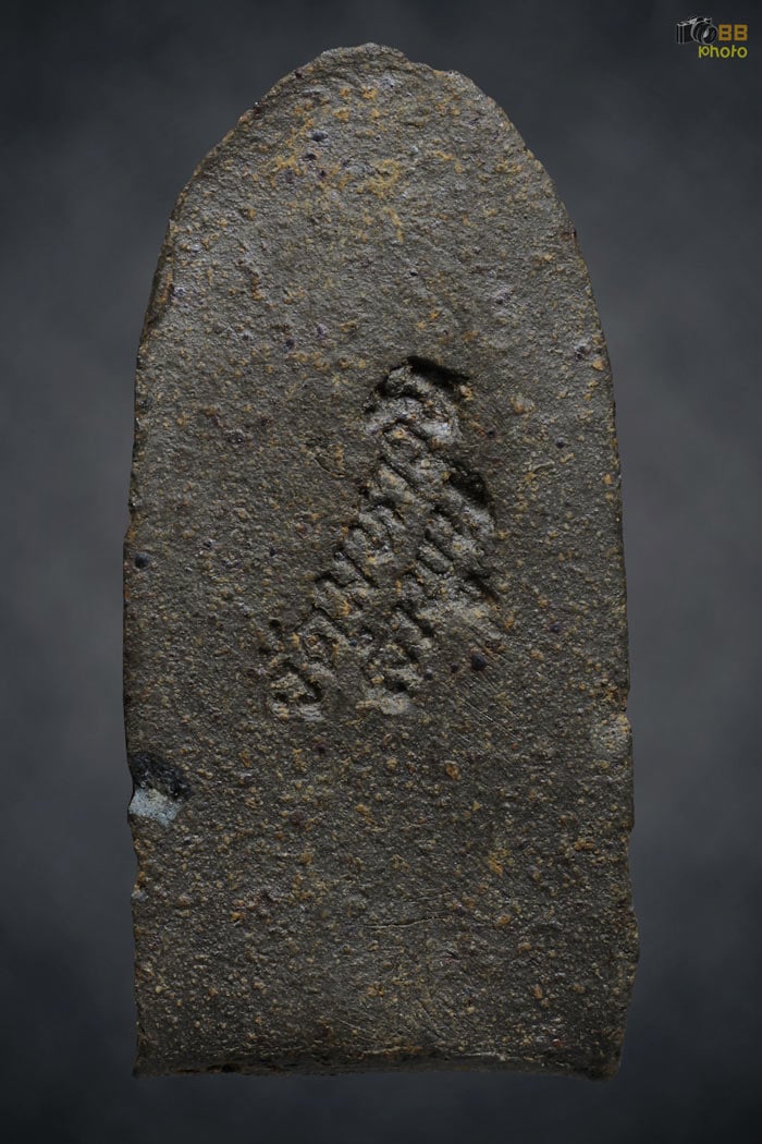 พระรอดวัดมหาวัน 2518 พิมพ์พิเศษ 1