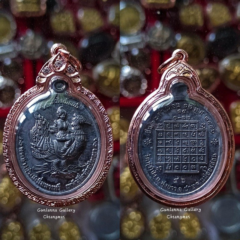 เหรียญพระแม่สุระสะตี่รุ่นแรก(ตะกั่ว)