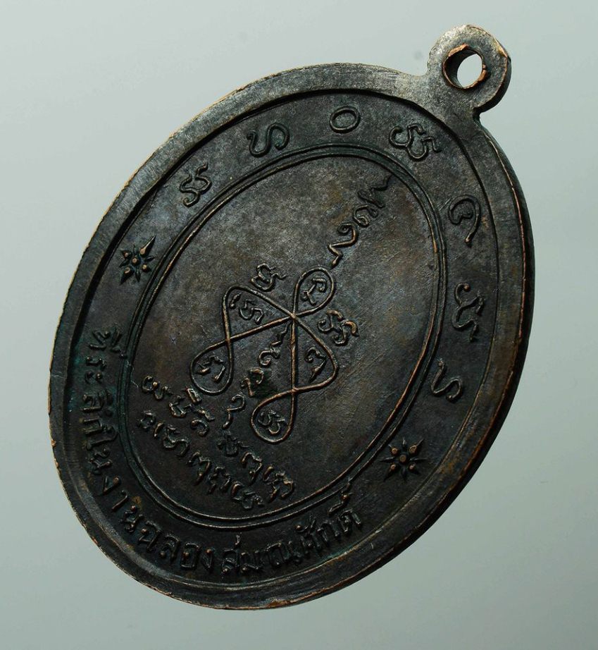 เหรียญครูบาอินโต รุ่นฟ้าผ่า ปี ๒๕๑๗ (เนื้อทองแดงรมดำ) 