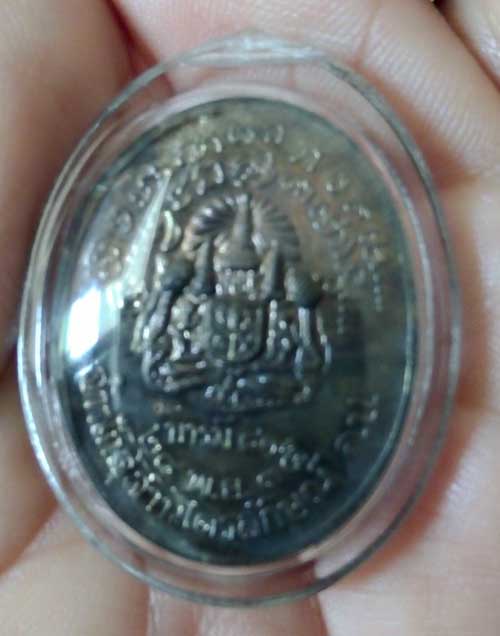 เหรียญนวะบารมี 81 เนื้อนวะ ปี2535