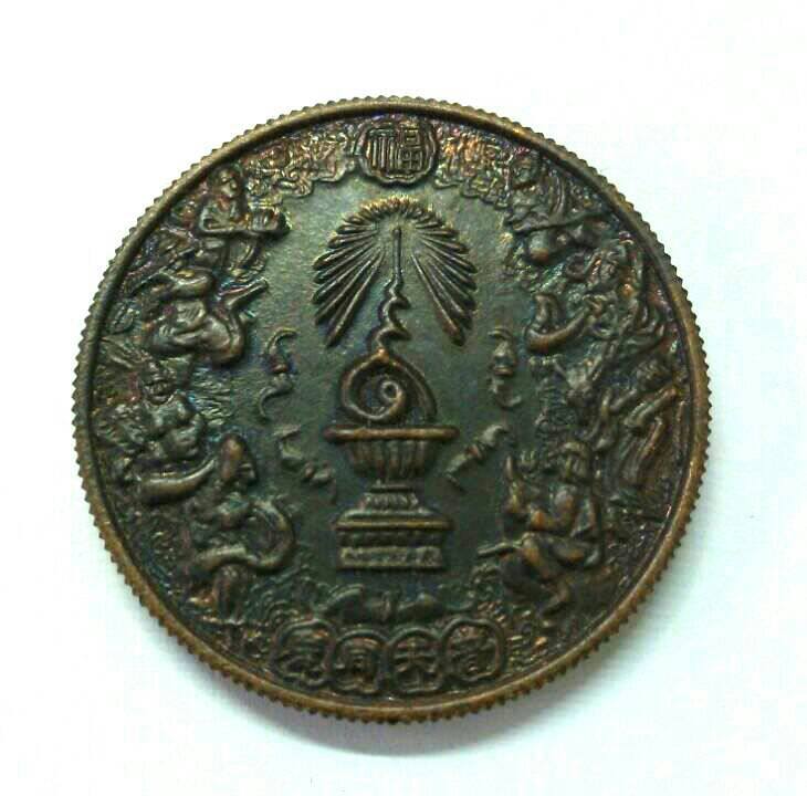 เหรียญโป๊ยเซียน ฉลองสิริราชสมบัติครบ 50 ปี พ.ศ. 2539 เนื้อนวะ  