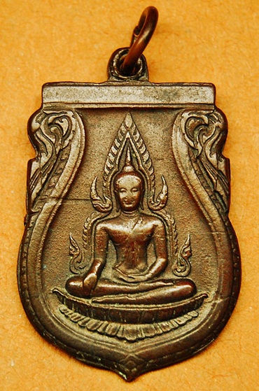 เหรียญหลวงพ่อพระพุทธชินราช ปี 85