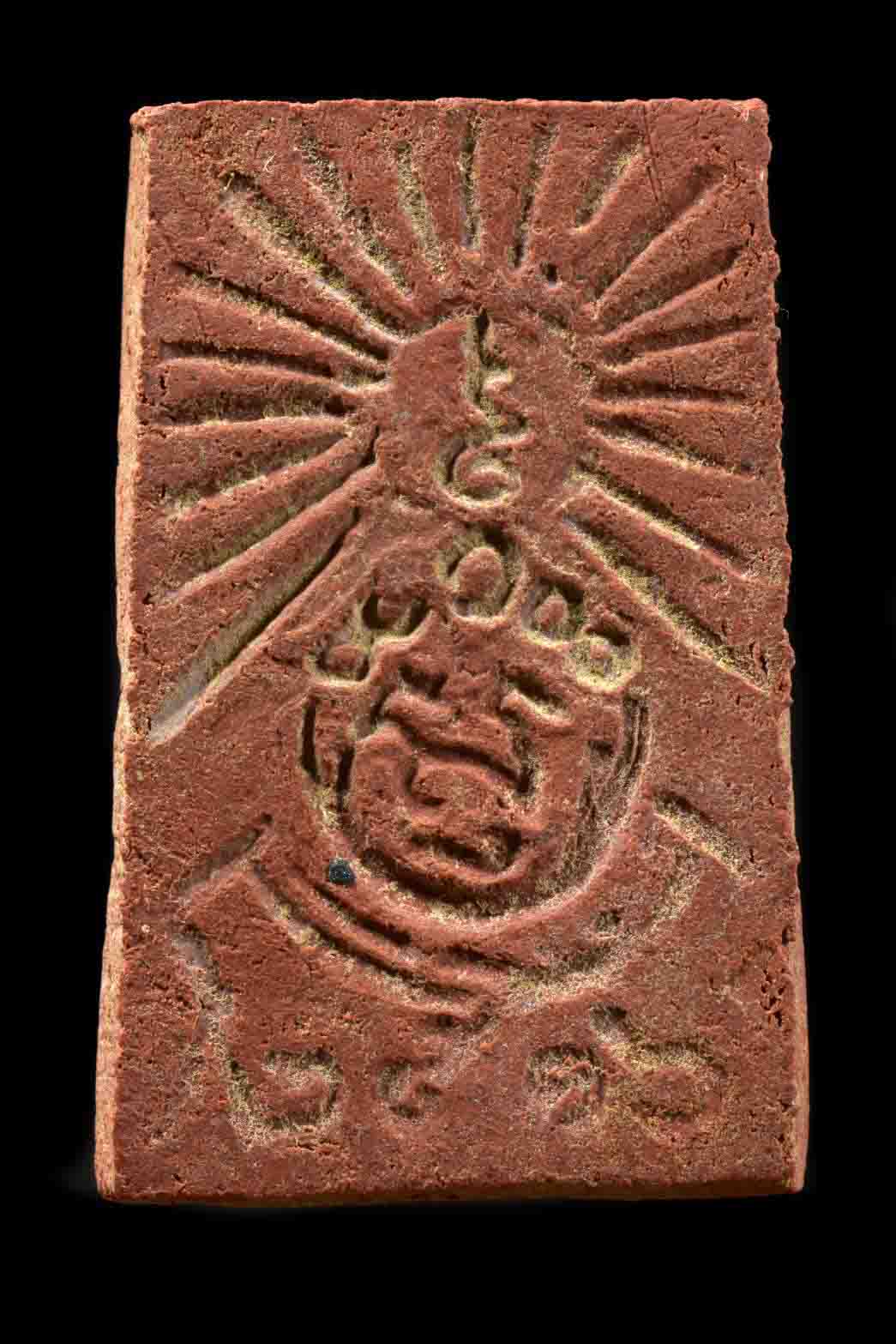  พระผงปักกรด หลวงปู่แหวน (องค์ที1)