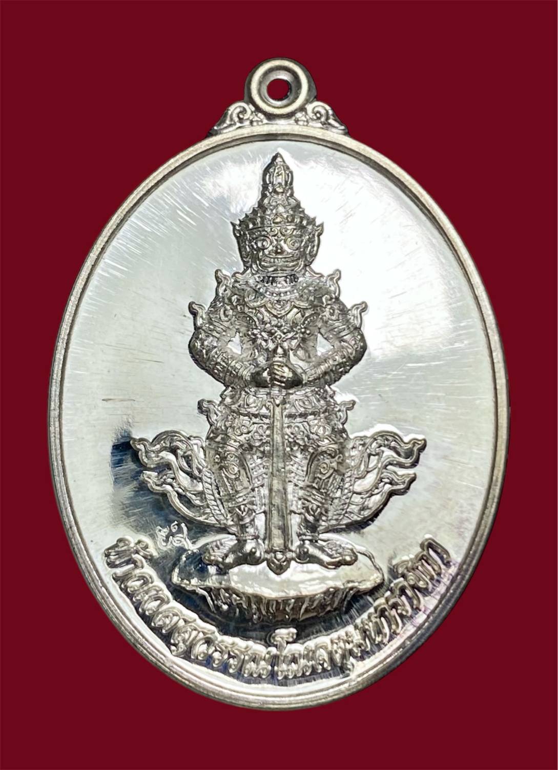 เหรียญท้าวเวสสุวรรณ วัดดอนแก้ว