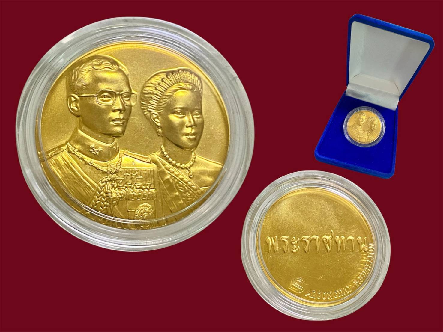 เหรียญพระราชทานสองพระองค์