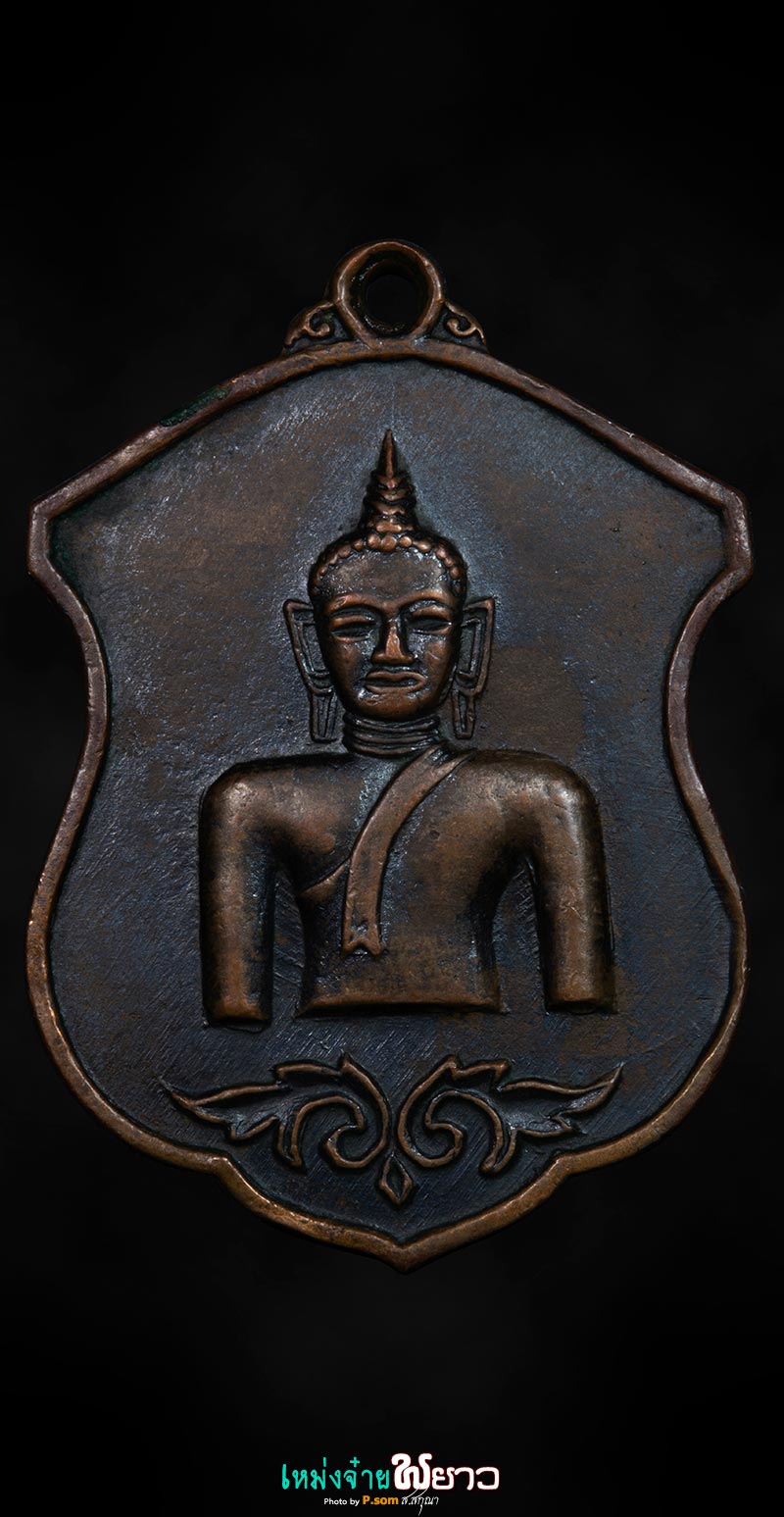 เหรียญพระเจ้าตนหลวง ปี2512 บล็อก2in1