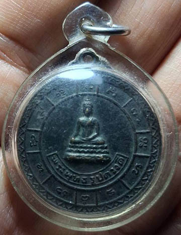 เหรียญพระพุทธรูปดวงดี วัดดวงดี