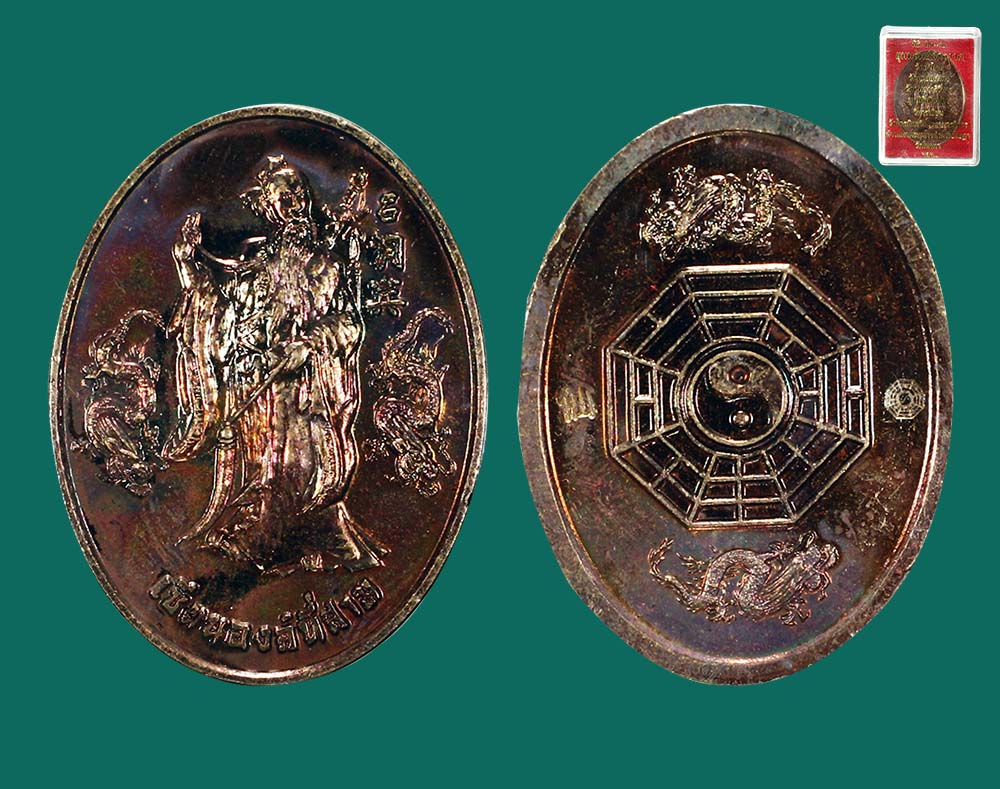 เหรียญเซียนลื่อตงปิง ขุมทรัพย์จักรวาล