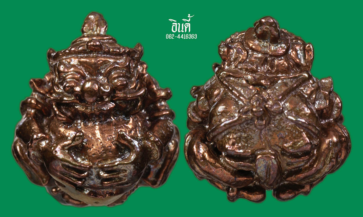 “ลูกอมพระราหู” ครูบากฤษดา สันพระเจ้าแดง