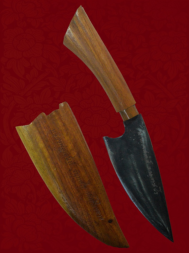 มีดหมอพญาควายยมราชหลวงพ่อเสน่ห์ วัดเชียง