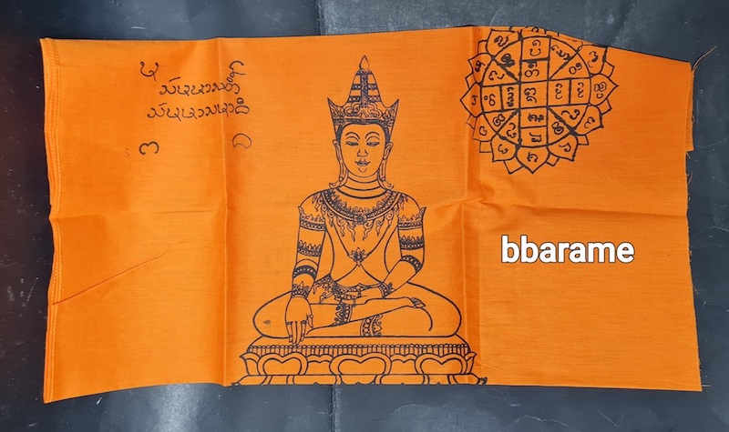 ผ้ายันต์ฯลพ.ประสิทธิ์ วัดป่าหมู่ใหม่ปี49