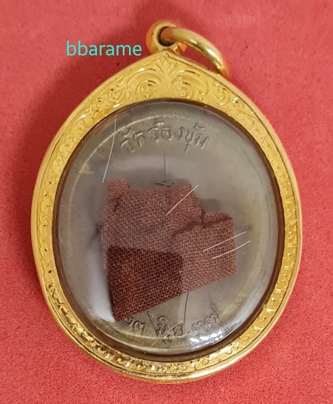 เหรียญรุ่นแรกครูบาบุญปั๋น วัดร้องขุ้ม ชม