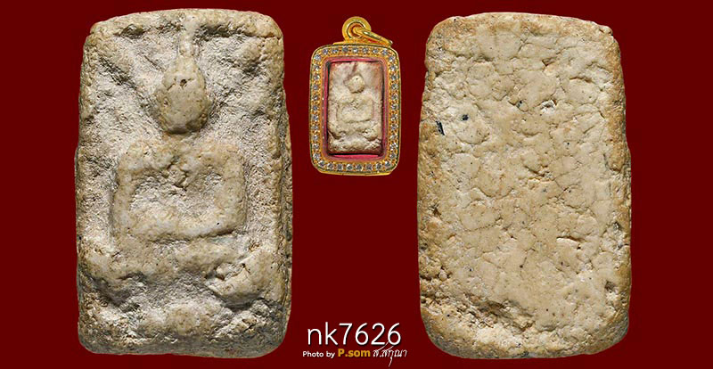 หลวงปู่เผือก วัดกิ่งแก้ว ขุนสระเล็ก 2460