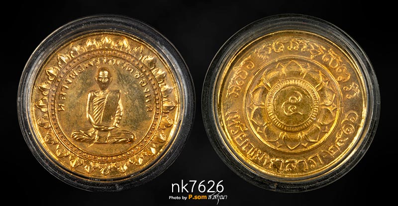 เหรียญหลวงพ่อพรหม วัดช่องแค รุ่นมหาลาภ เนื้อทองแดงกะไหล่ทองกรรมการ 2516  สวยแชมป์