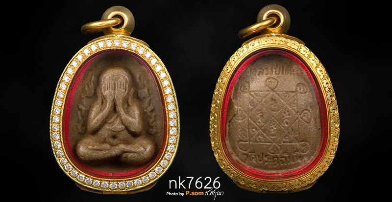 ปิดตากนกข้าง หลวงปู่โต๊ะ เนื้อเกสร2522