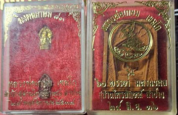 พระนาคปรกมงคลเกษม 83 ,พระผงรุ่น 60 พรรษา