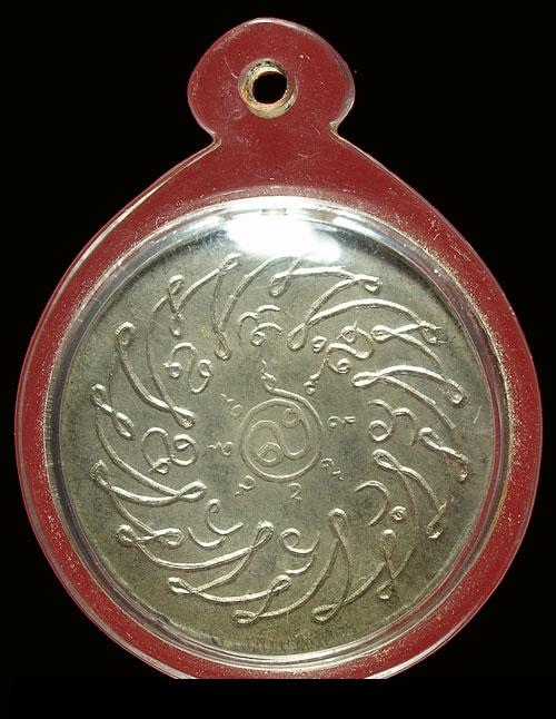 เหรียญพระแก้วมรกต ปี 2475 บล็อกฮั่นเตี้ยนเซ้ง เนื้ออัลปาก้า