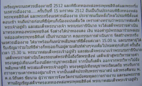 พระนเรศวรเมืองงาย2512