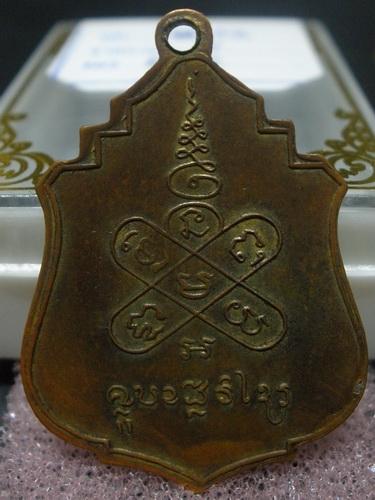 ครูบาศรีวิชัยบัว  11  ดอก