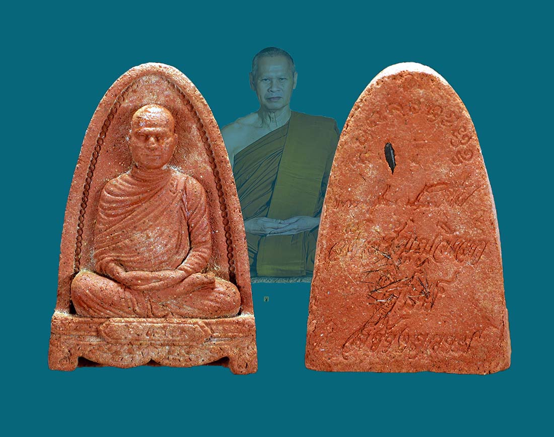 พระผงเตารีดรุ่นแรก ลป.เปลี่ยน ปี 42