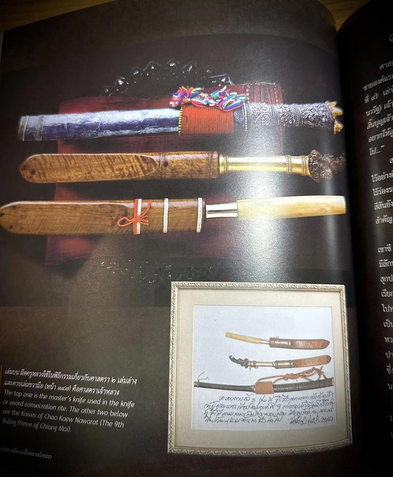 มีดหลูบล้านนาด้ามงา