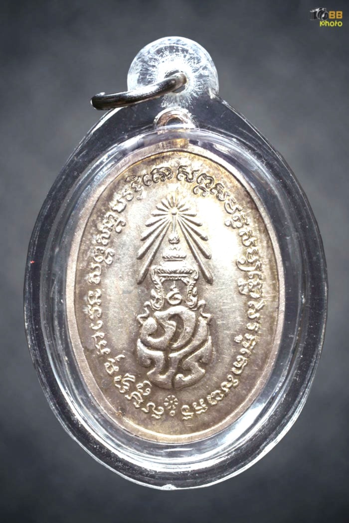 ครูบาเจ้าฯ ภปร. 27 เนื้อเงิน 