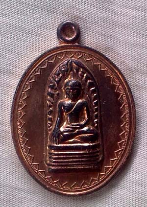 พระรอดมหาวัน  รุ่น ถวายแด่ในหลวง