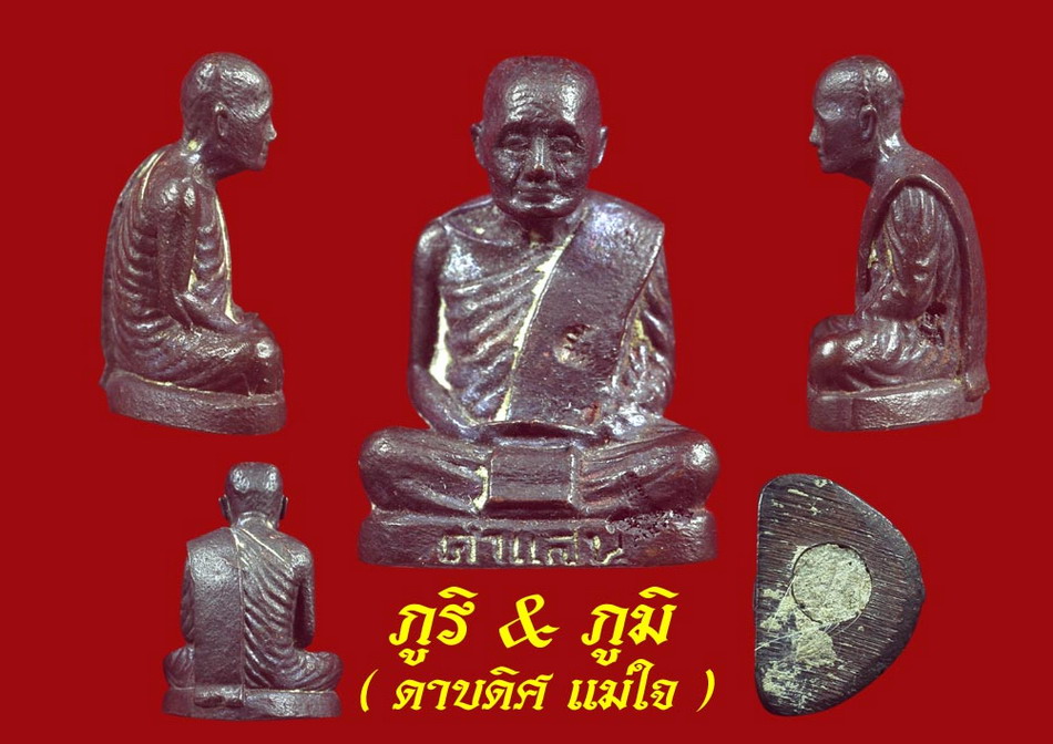 ***** คำแสน+อินโต ***** 
