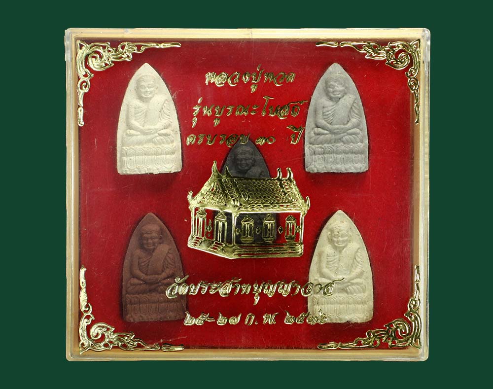 หลวงปู่ทวด วัดปราสาท บูรณะโบสถ์ 30 ปี