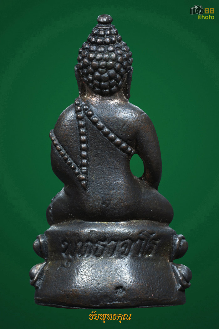 พระกริ่งพุทธาจาโร หลวงปู่สิม ปี32