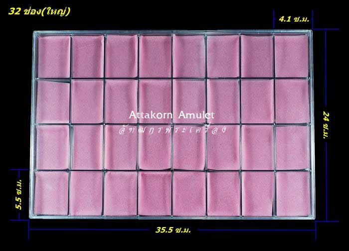 ถาดอะคริลิคใส่พระ ขนาด 32 ช่อง (ช่องใหญ่) ใส่พระกล่องมาตรฐานได้ จัดให้ 3 ใบ ราคา 400 บาท