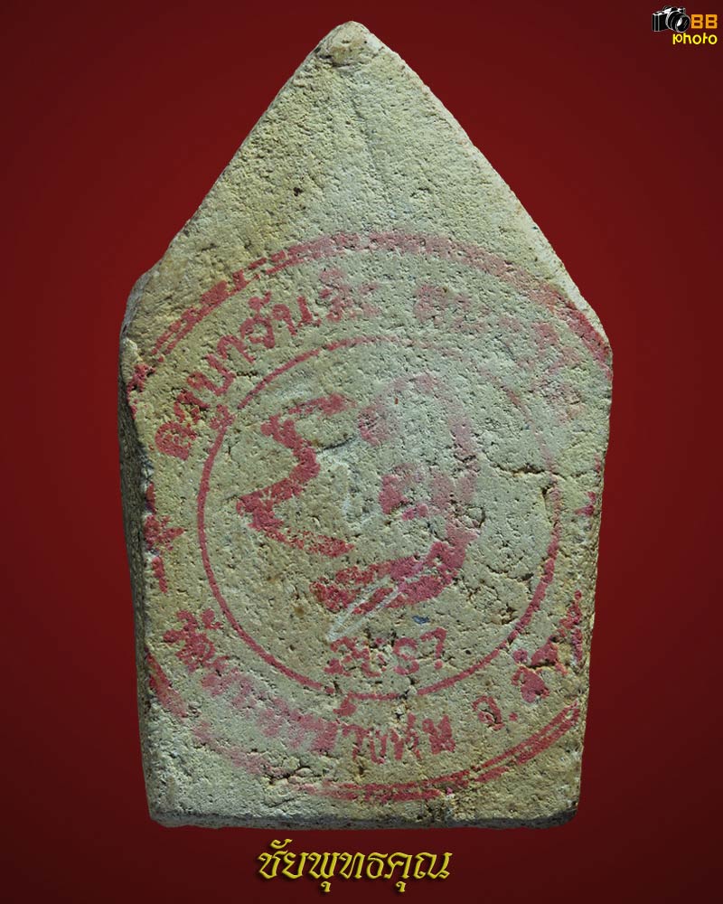 พระขุนแผนรุ่นแรก ครูบาจันต๊ะ อนาวิโล ปีพ.ศ.๒๕๓๗ พิมพ์เกศยาว ตาโปน เนื้อขาว แต้มแดง 