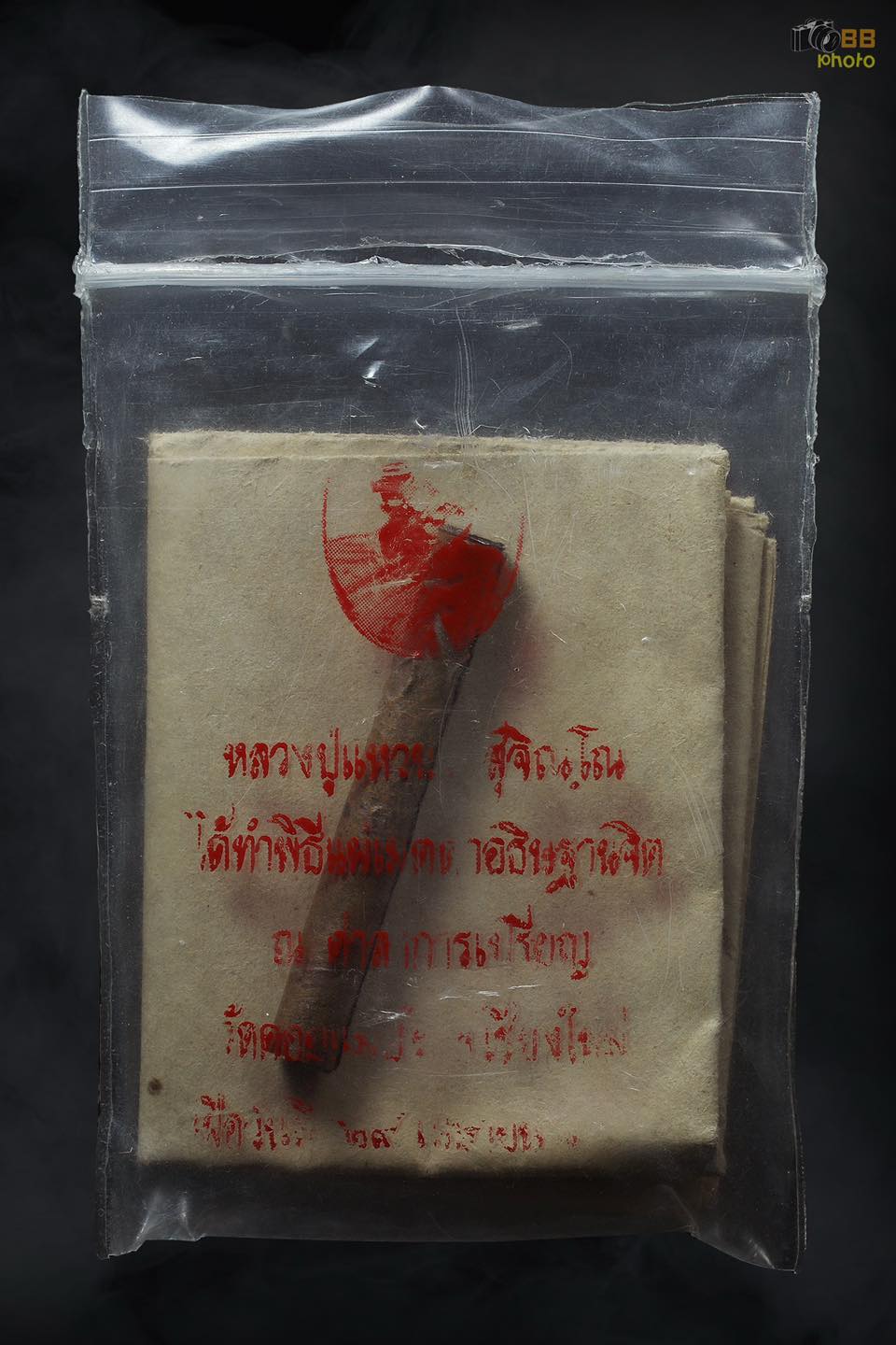 ตะกรุดหลวงปู่แหวน สุจิณโณ ปี2520