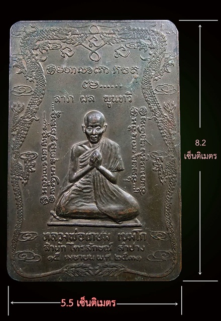 แผ่นปั้มปี31 สวยเดิม หายากแล้วครับ